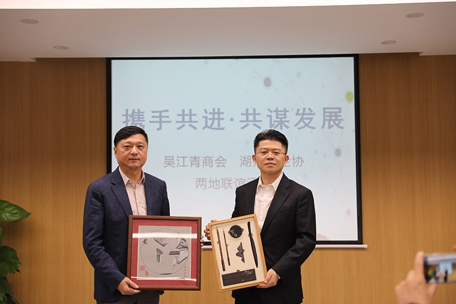 吳江青商會(huì )來(lái)湖考察交流.jpg 吳江青商會(huì )來(lái)湖考察交流.jpg