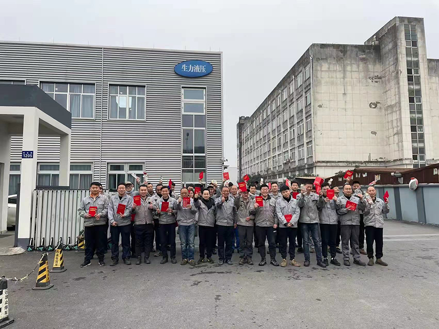 生力液壓召開(kāi)2021年終總結表彰大會(huì ).png 生力液壓召開(kāi)2021年終總結表彰大會(huì ).png