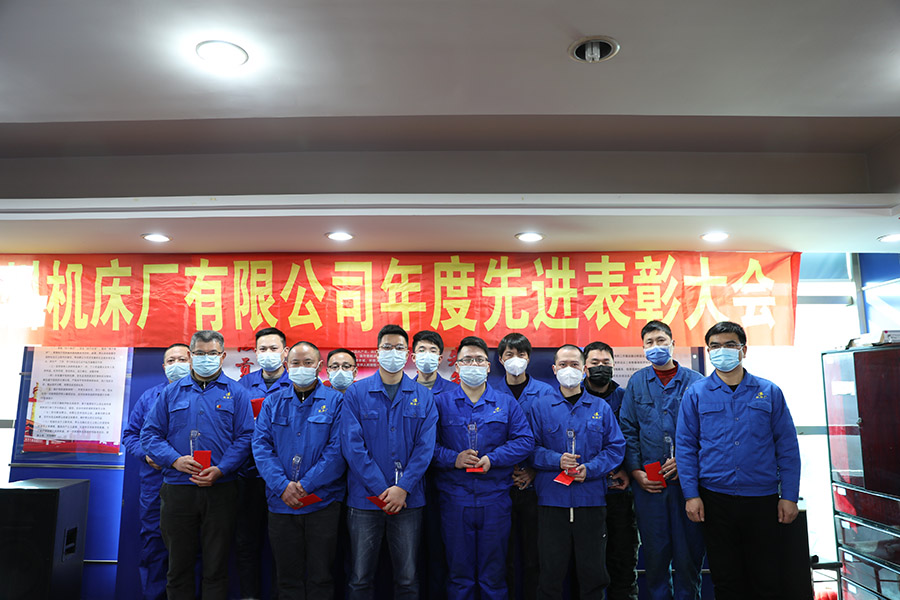 【796】湖州機床廠(chǎng)有限公司召開(kāi)2022年表彰大會(huì ).JPG